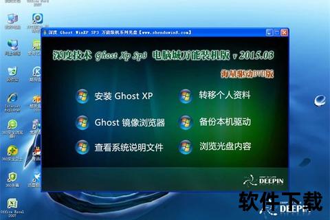 ghost软件下载_Ghost软件安全下载全攻略快速获取安装包与使用教程详解