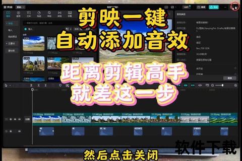 灵动畅快剪映软件一键开启创意剪辑新视界 灵动畅快剪映软件一键开启创意剪辑新视界