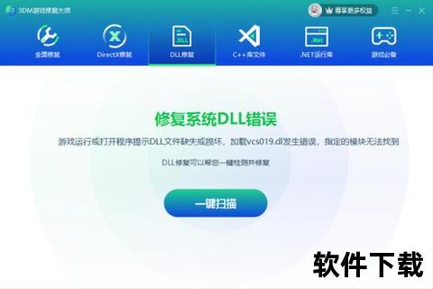 3dm下载中心_最新游戏与工具资源一站式获取