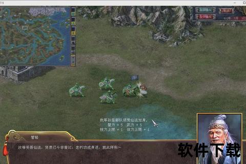 三国群英传7电脑版下载_官方正版中文完整版-高速安全一键安装 三国群英传7电脑版下载_官方正版中文完整版-高速安全一键安装