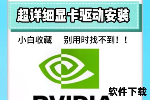 英伟达官网驱动下载：最新版获取与安装步骤详解