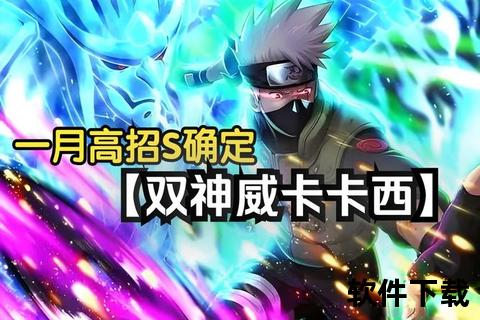 火影手游卡卡西强力获取终极攻略必看技巧速成指南