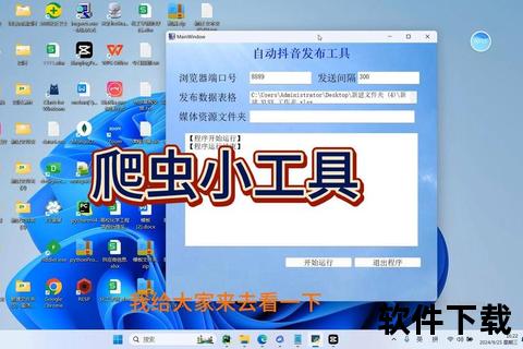 虫虫助手下载教程：详细步骤与安装方法全解析