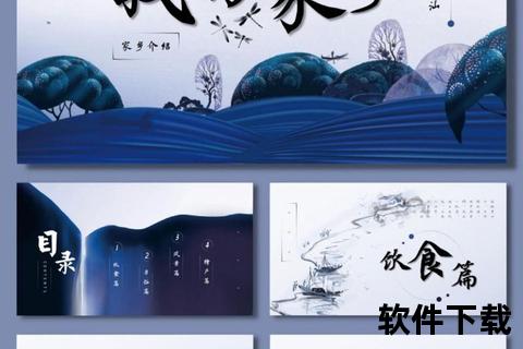 家乡主题PPT模板免费下载：创意设计一键获取