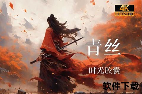 绾青丝txt下载