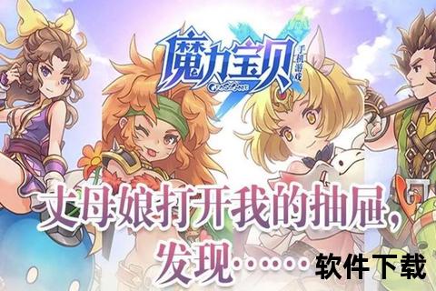 魔力宝贝手游攻略_魔力宝贝手游1到60攻略