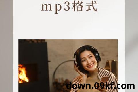 酷狗mp3下载