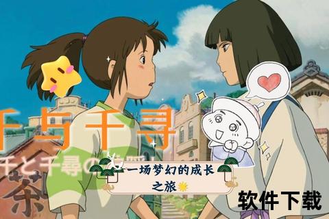 千与千寻电影下载_宫崎骏经典动画高清资源-迅雷BT种子磁力链接