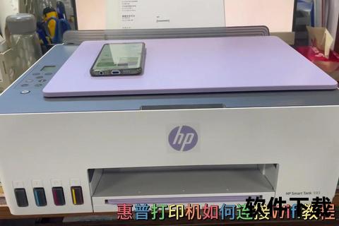 畅快无忧一键获取惠普打印机软件极速下载通道