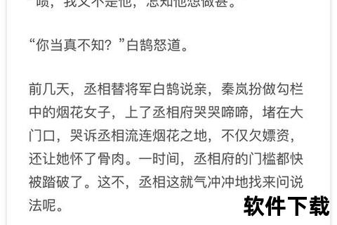 同人小说下载应用软件介绍