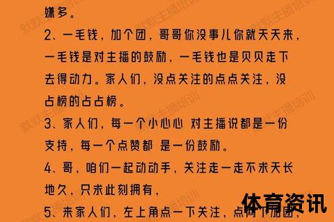 直播冷场急救指南：没话题时的互动话术与破冰秘籍
