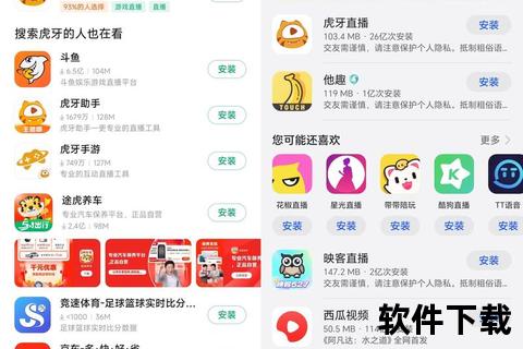 虎牙直播手游-虎牙直播手游为什么没有声音
