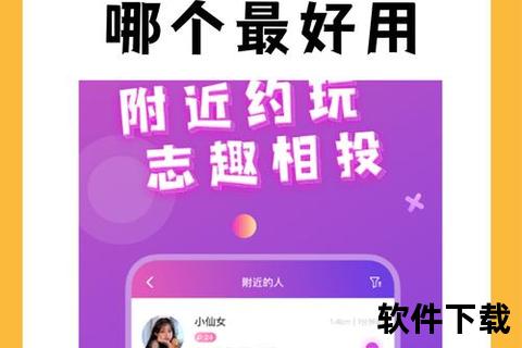 快约会 app下载，快乐约会app