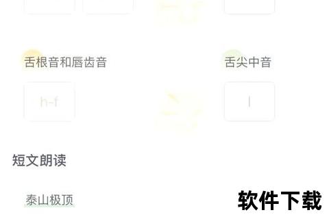 畅享高效学习免费普通话训练软件助你轻松攻克标准发音