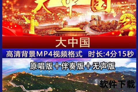大中国伴奏mp3下载