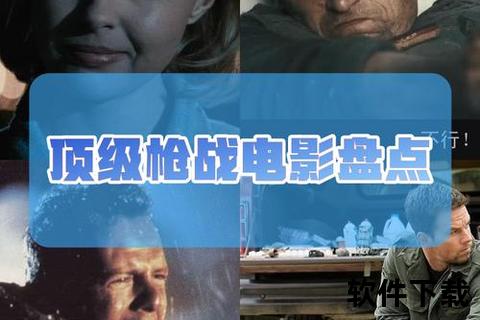 枪林弹雨全武库智谋狂潮瞬息激斗巅峰策略战场极致对决 枪林弹雨全武库智谋狂潮瞬息激斗巅峰策略战场极致对决