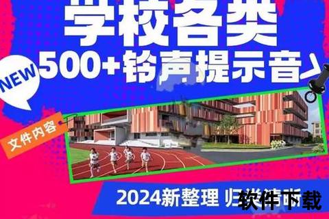 下课铃声mp3下载