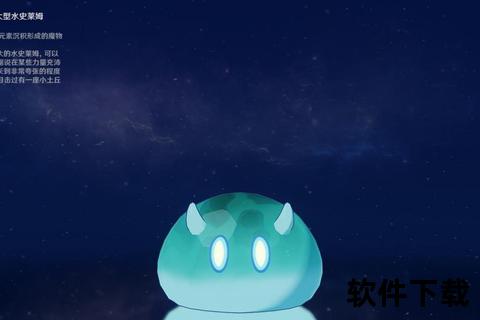 史莱姆模拟器下载_最新中文版免费安装包-手机版资源获取指南