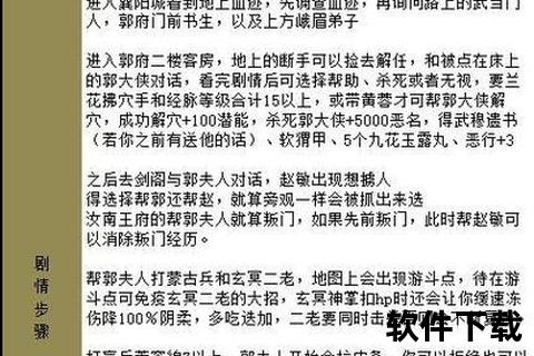 《手游灵域攻略深度解析——轻松掌握全服制胜终极秘诀》