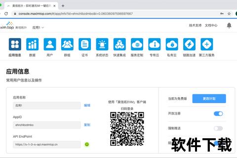 连信APP下载安装指南：一键注册与即时通讯操作教程