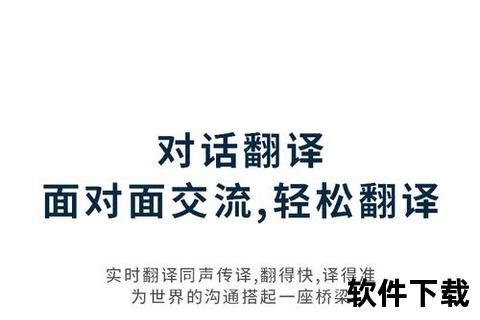 智能极速畅译英语拍照翻译软件一键解锁全球沟通 智能极速畅译英语拍照翻译软件一键解锁全球沟通