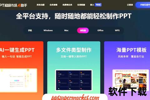 幻灯片下载全攻略:资源获取_高效方法与实用技巧分享 幻灯片下载全攻略:资源获取_高效方法与实用技巧分享
