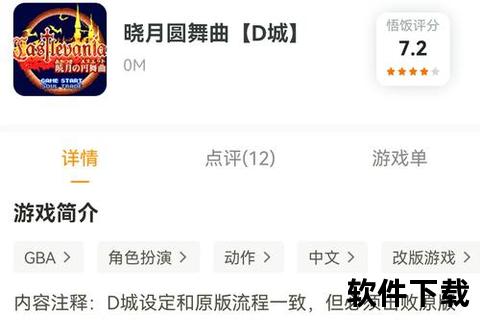 悟饭游戏厅app下载