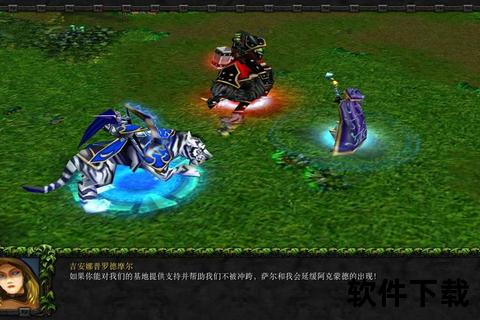 War3下载_冰封王座完整版+汉化补丁一键获取攻略