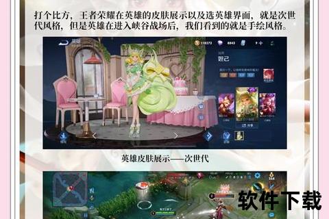 炫酷革新茂日软件引爆次世代游戏狂潮巅峰