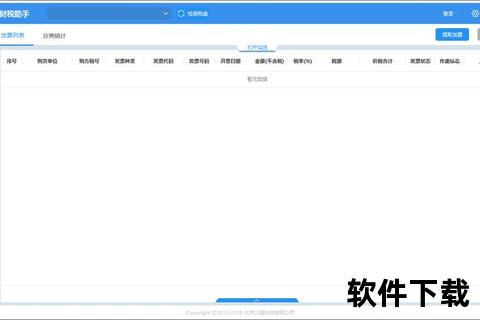 智能财税软件高效赋能企业财务决策革新升级 智能财税软件高效赋能企业财务决策革新升级