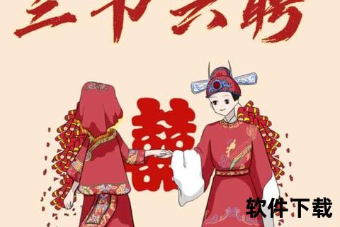 缱绻仙缘浪漫缔结婚约 智谋交锋策略纵横三界仙途 缱绻仙缘浪漫缔结婚约 智谋交锋策略纵横三界仙途