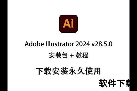 Illustrator软件下载_2023最新版免费获取与安装教程详解