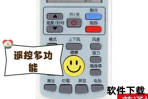 万能空调遥控器APP下载_手机秒变智能遥控支持多品牌