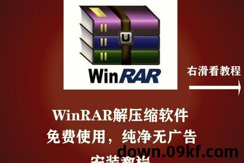解压软件电脑版下载