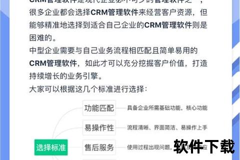 智领零售新时代 卓越CRM软件驱动业绩飞跃