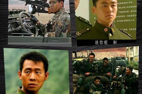 士兵突击全集高清下载-经典军旅剧完整版资源获取
