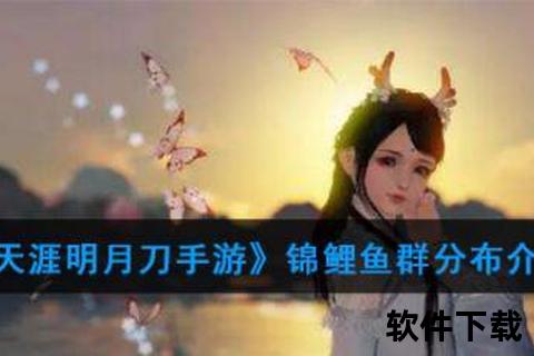 妙趣横生的智谋对决天涯明月刀手游锦鲤任务巧夺奇遇极致策略之旅 妙趣横生的智谋对决天涯明月刀手游锦鲤任务巧夺奇遇极致策略之旅