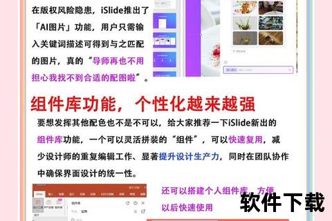 Lark下载教程：高效协作工具安装与使用全解析