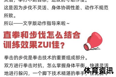 搏击训练核心指南：从基础动作到实战技巧全解析
