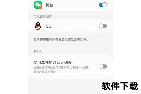 双开软件下载_免费安全双账号应用一键获取指南 双开软件下载_免费安全双账号应用一键获取指南