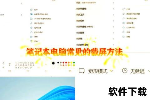 截图软件下载安装全攻略：步骤详解与使用技巧