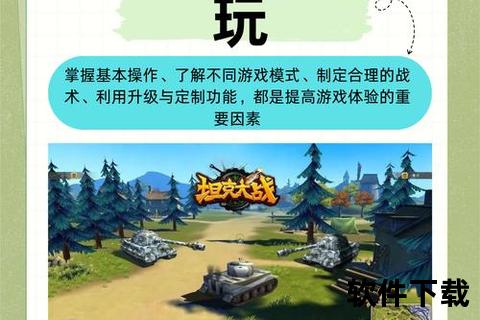 超燃激战畅快体验经典坦克单机版极速下载