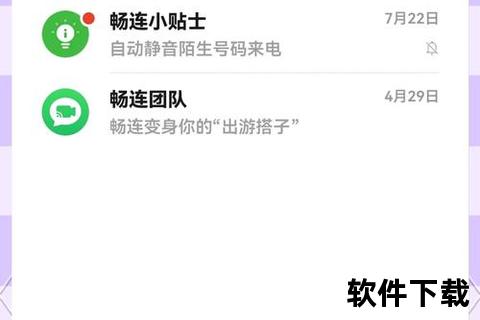 极速畅连微信同步软件助你无忧跨端游戏激战 极速畅连微信同步软件助你无忧跨端游戏激战