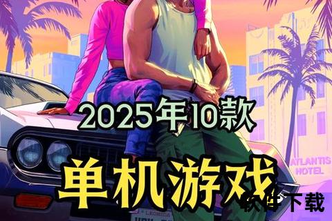 2025畅享零负担高人气耐玩不烧钱手游精选