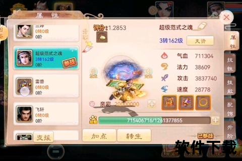 大话手游范式之魂_大话手游范式之魂新区多少钱能合