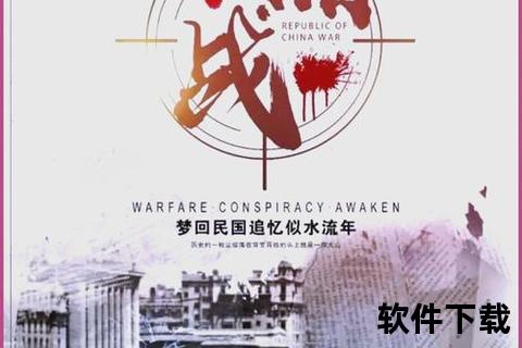 暗战txt下载