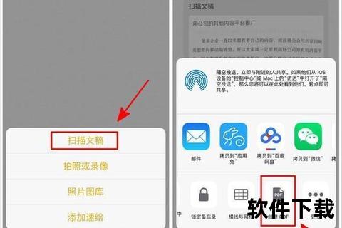 苹果手机怎么扫描—苹果手机扫描功能使用全攻略三步教你快速掌握文档处理技巧
