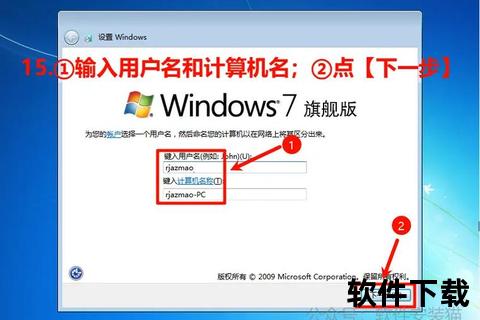Windows7系统下载教程_安全安装步骤与常见问题解答