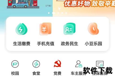 农行手机银行app下载畅享便捷生活一键极速下载农行手机银行App开启智能金融服务