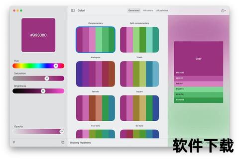 双屏调色软件下载指南：专业级色彩编辑工具推荐